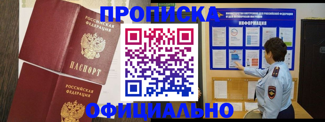 временная регистрация законно в Ессентуках