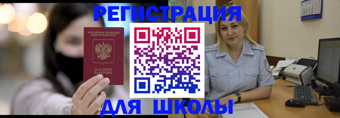 прописка 2025 в Ессентуках