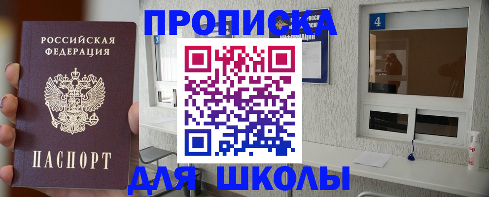 купить прописку в Ессентуках