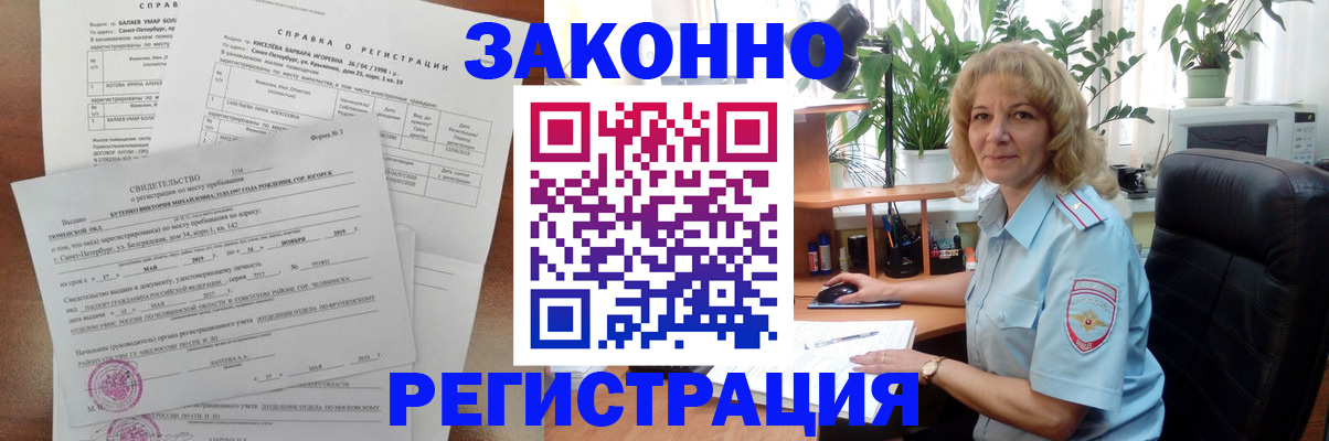 где прописаться в Ессентуках