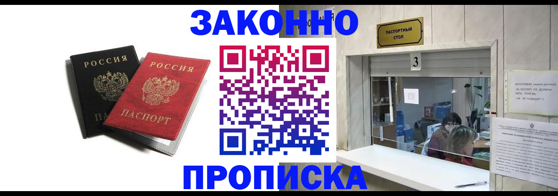 прописка ребенка в Ессентуках